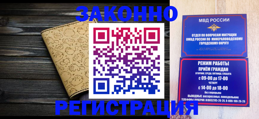 временная прописка в Курчалом